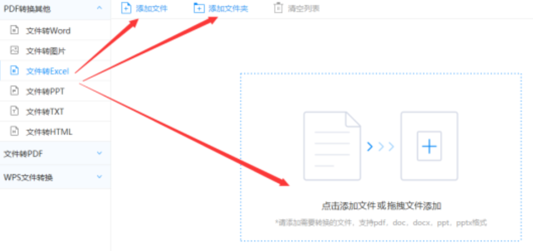亚美游戏使用讲解 - 选择文件格式